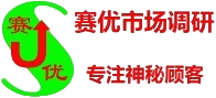 南京专业第三方神秘顾客公司